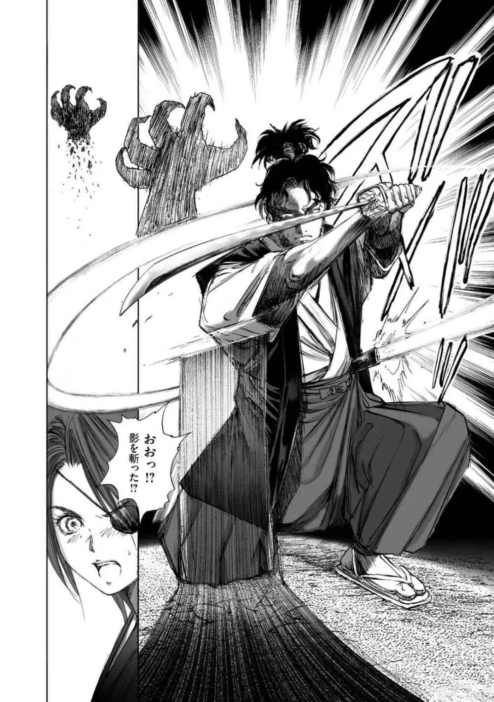 エイトドッグス～忍法八犬伝～ - page176