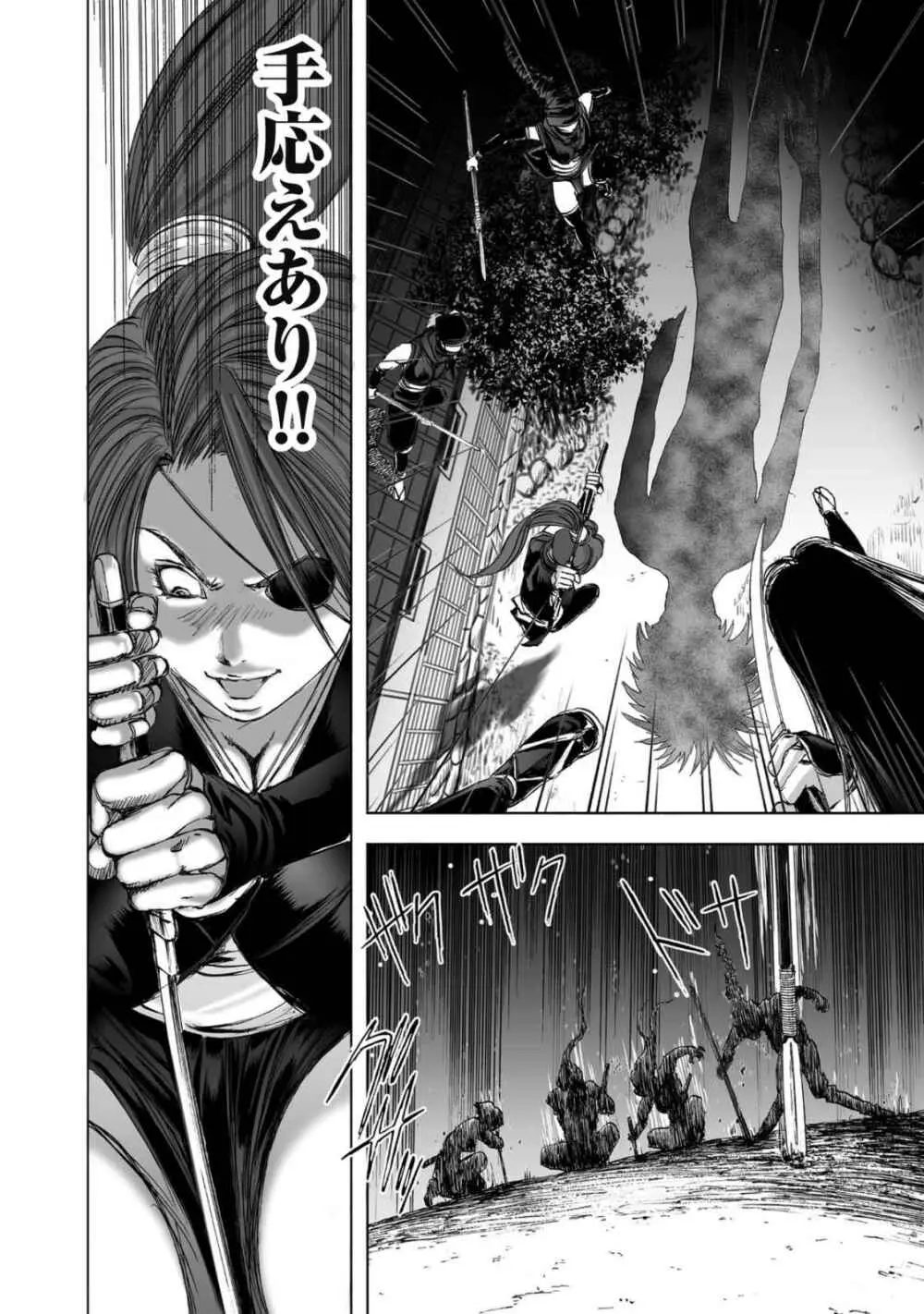 エイトドッグス～忍法八犬伝～ - page178