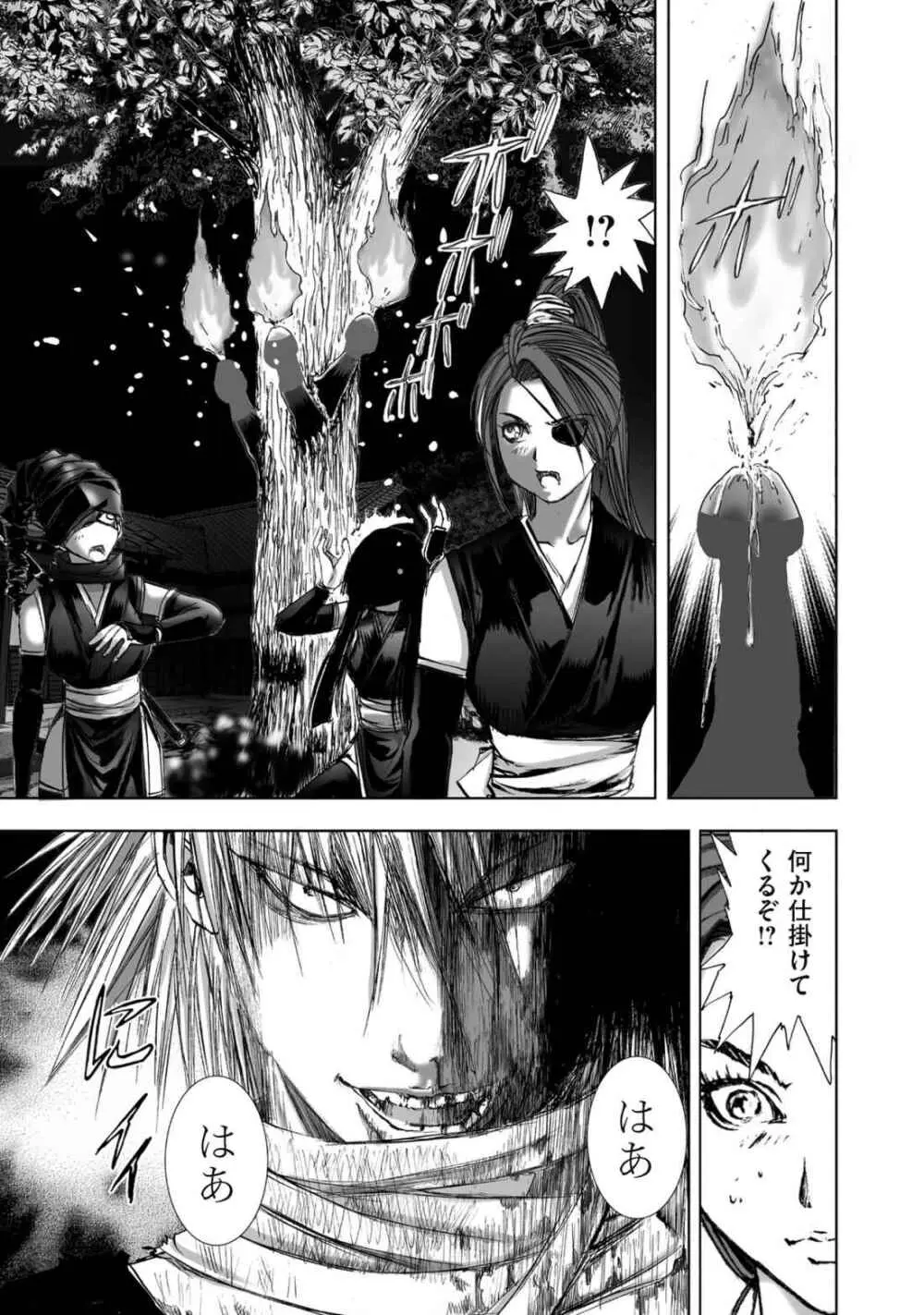 エイトドッグス～忍法八犬伝～ - page181