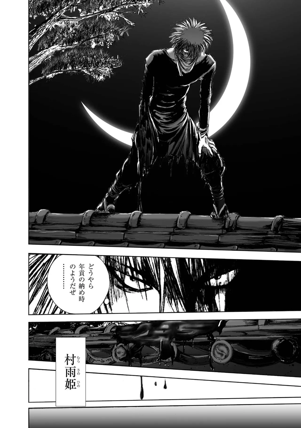 エイトドッグス～忍法八犬伝～ - page182