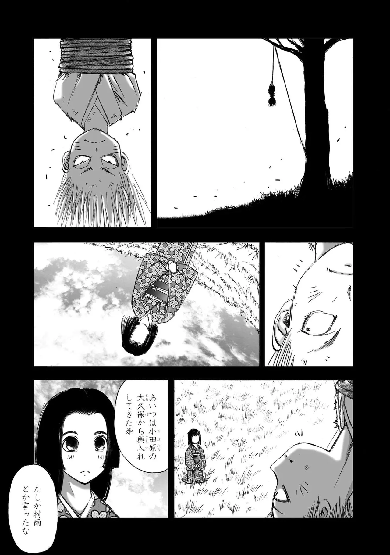 エイトドッグス～忍法八犬伝～ - page183