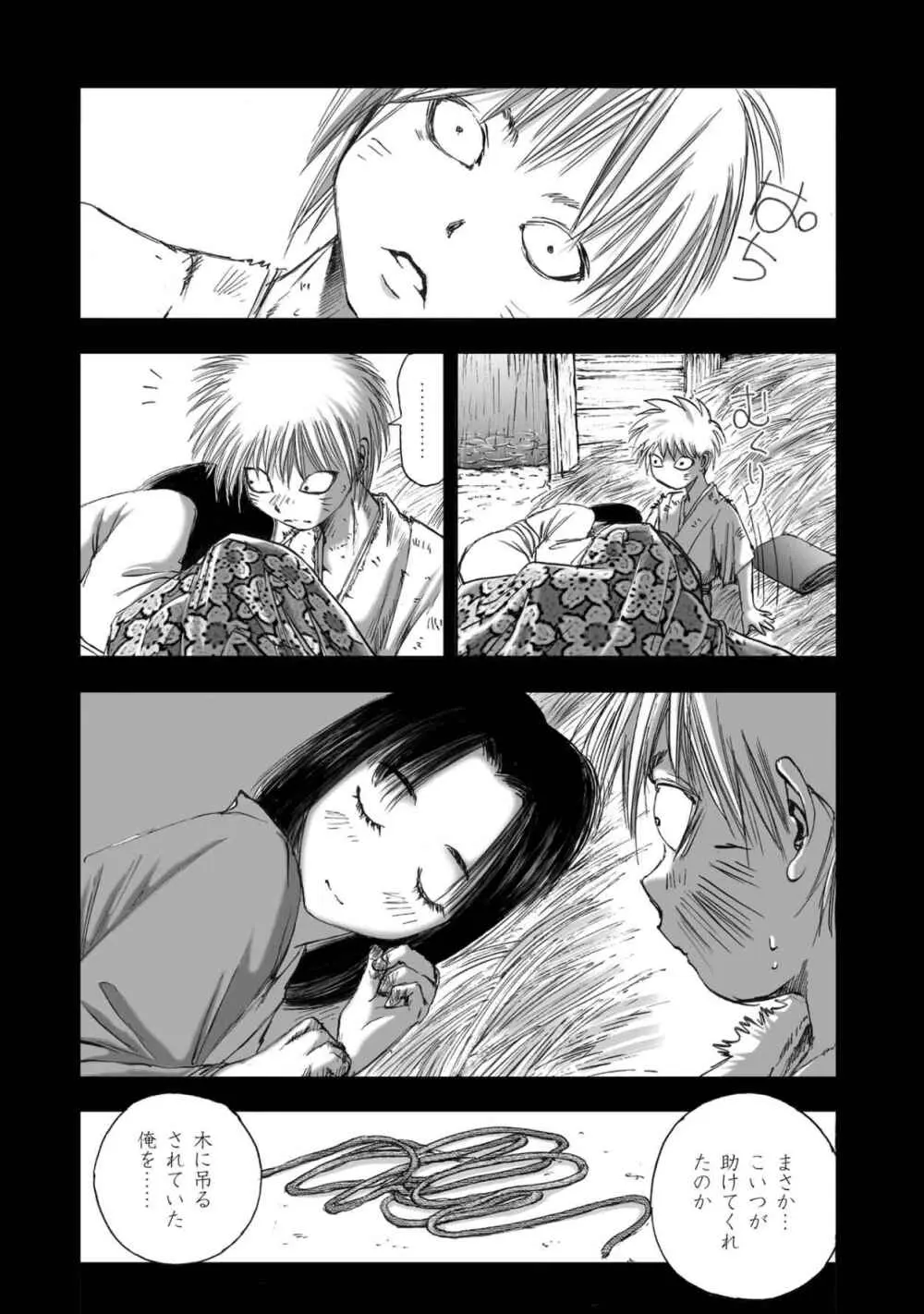 エイトドッグス～忍法八犬伝～ - page185