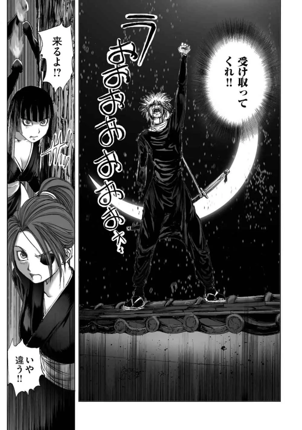 エイトドッグス～忍法八犬伝～ - page187