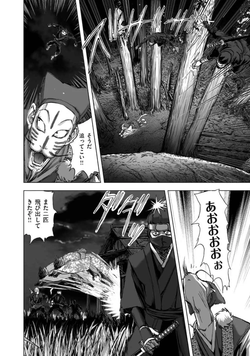 エイトドッグス～忍法八犬伝～ - page216