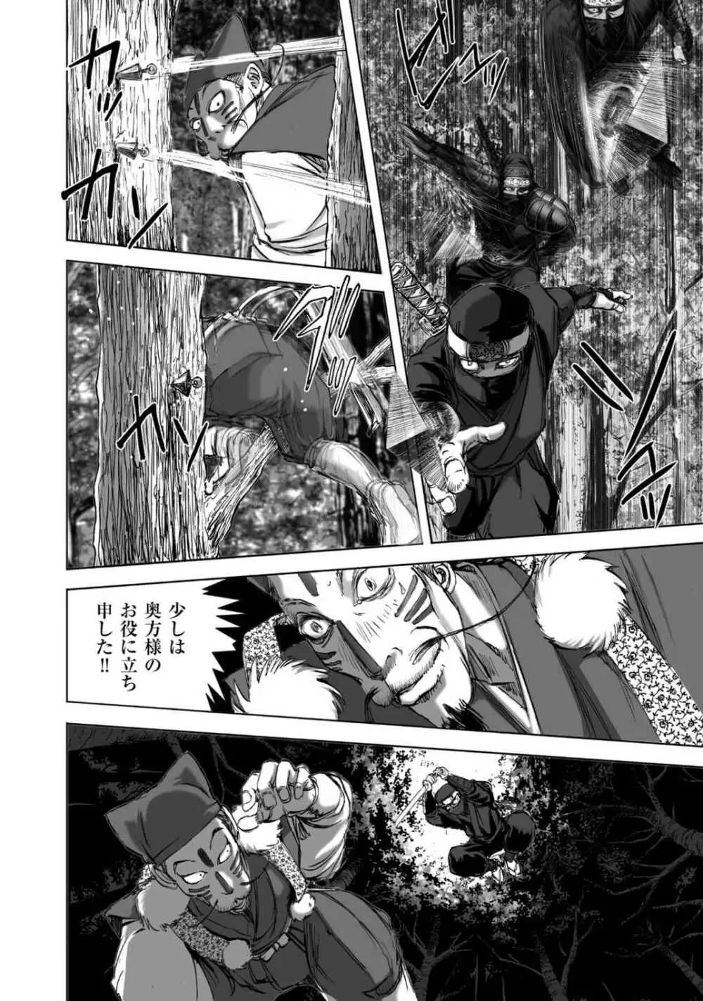 エイトドッグス～忍法八犬伝～ - page220