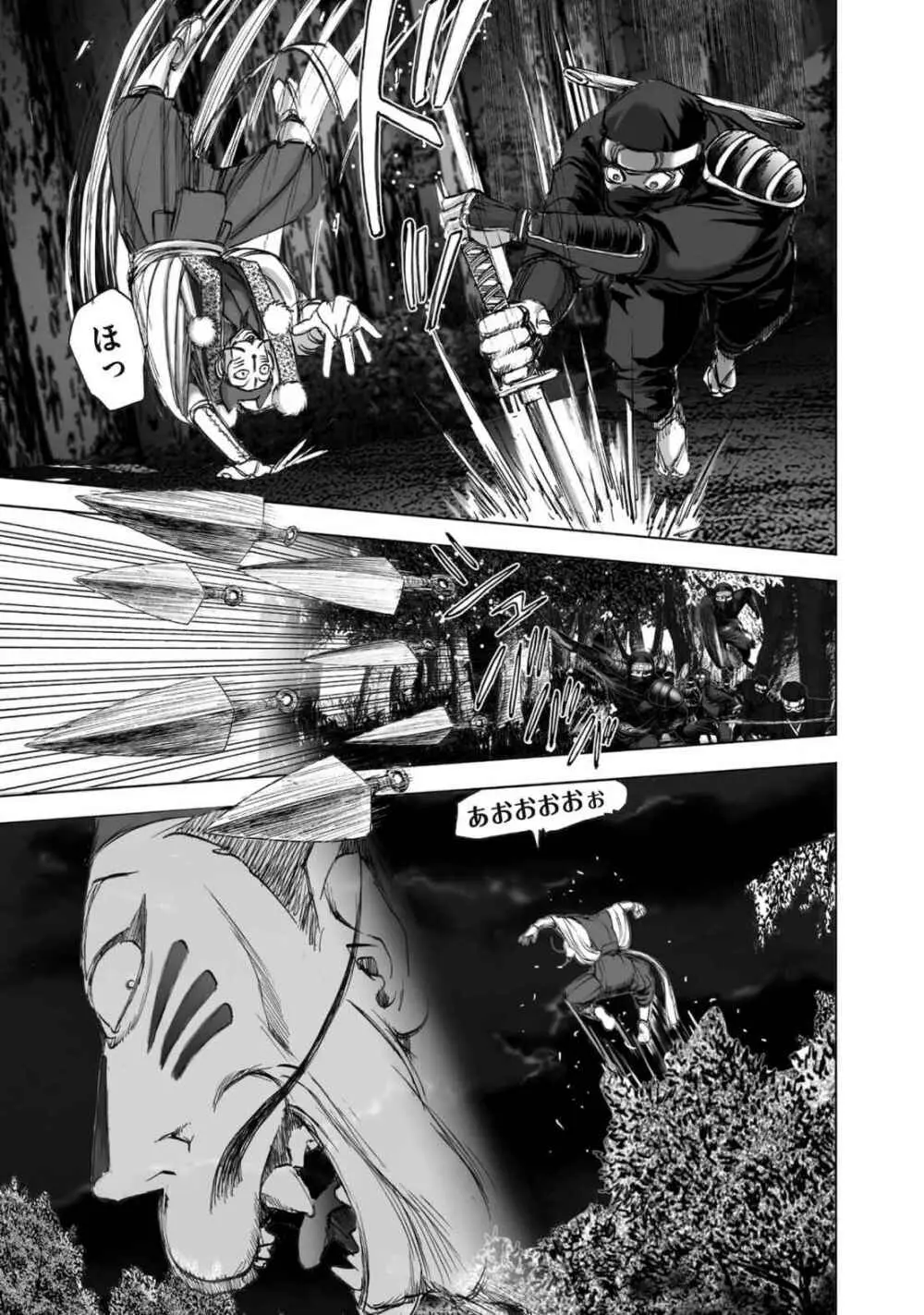 エイトドッグス～忍法八犬伝～ - page221