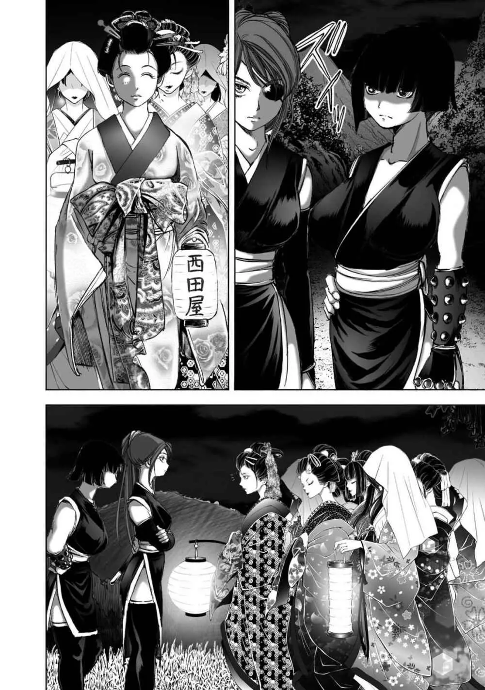 エイトドッグス～忍法八犬伝～ - page238