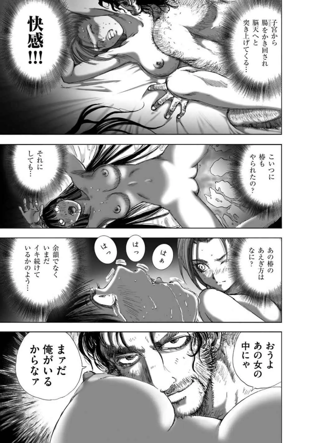エイトドッグス～忍法八犬伝～ - page269