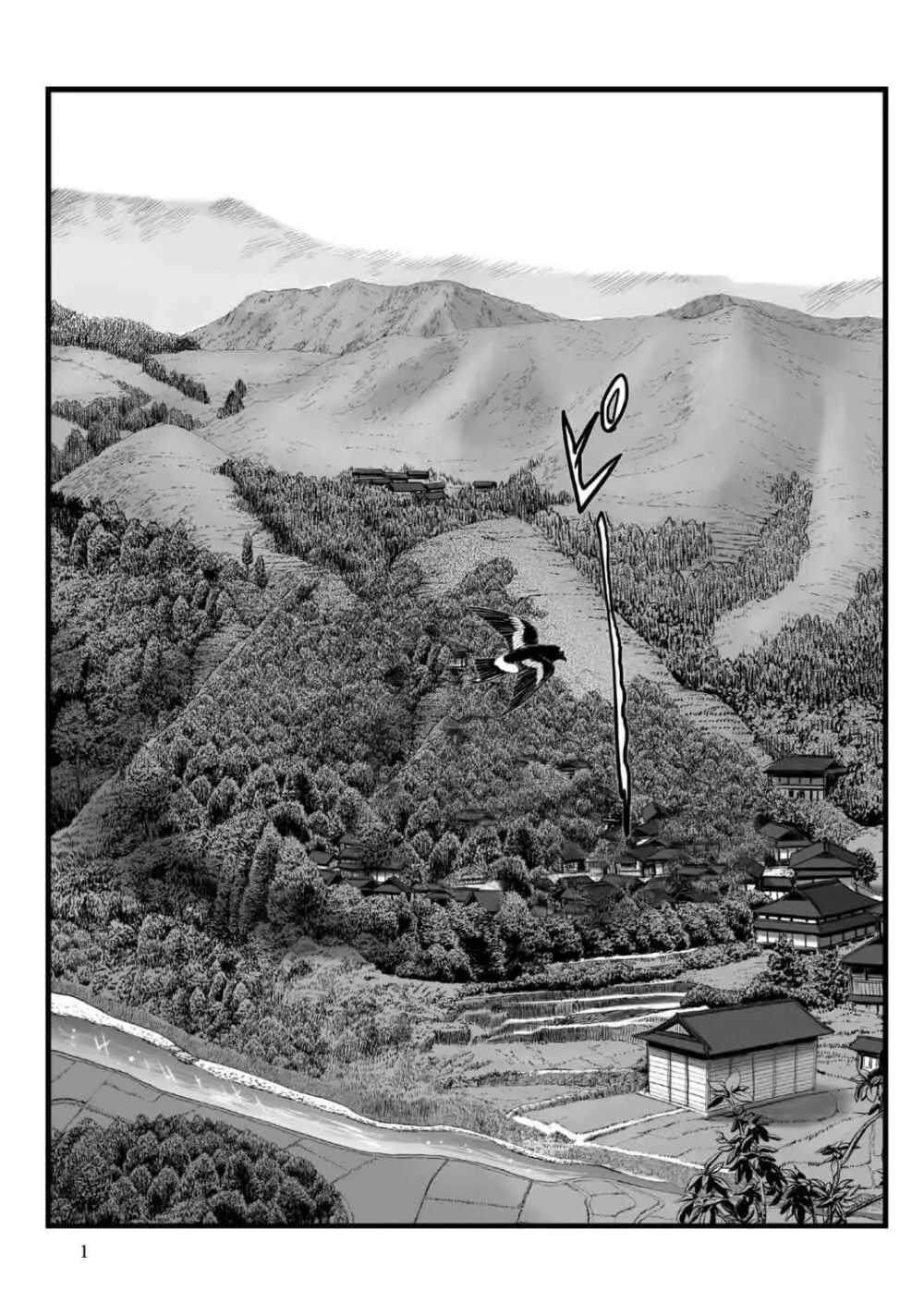 エイトドッグス～忍法八犬伝～ - page3