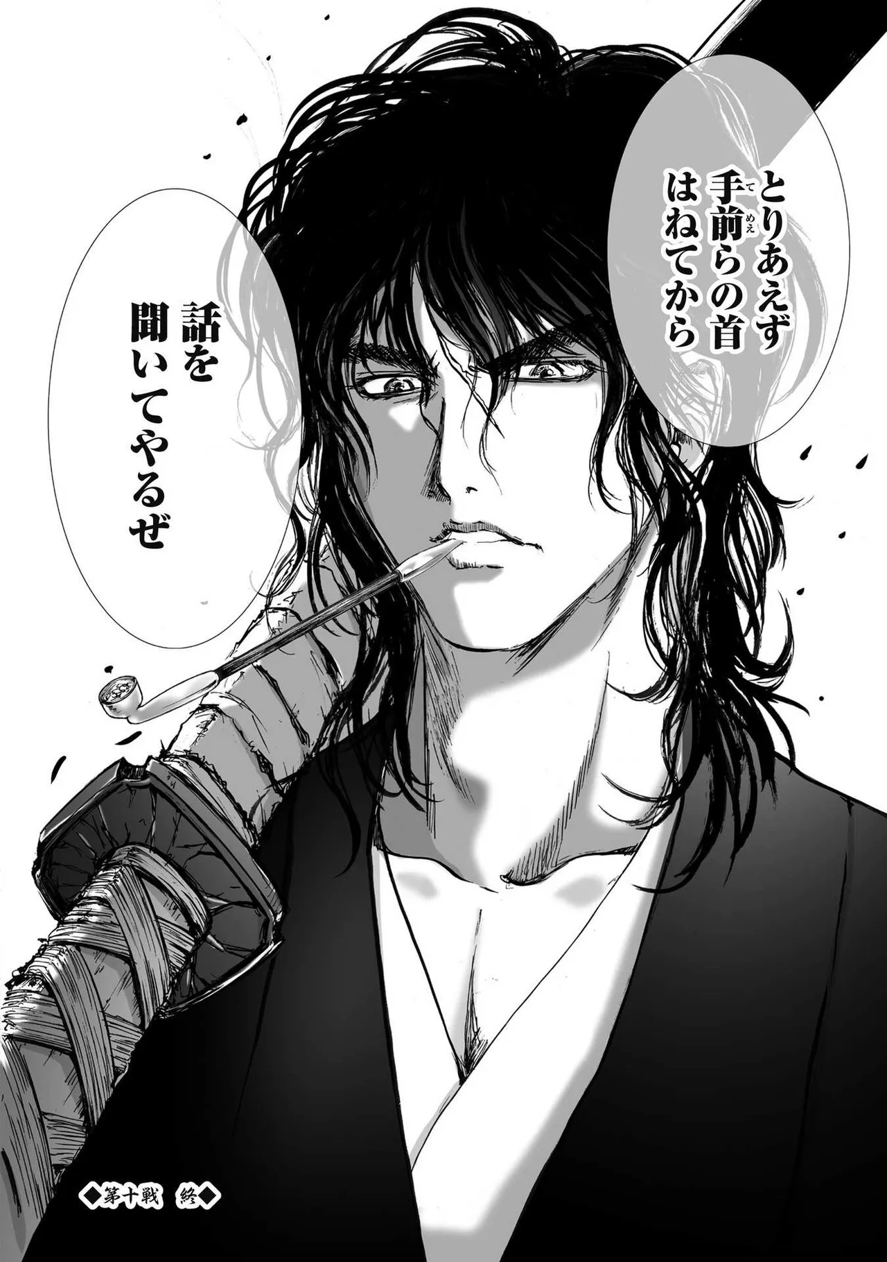 エイトドッグス～忍法八犬伝～ - page308