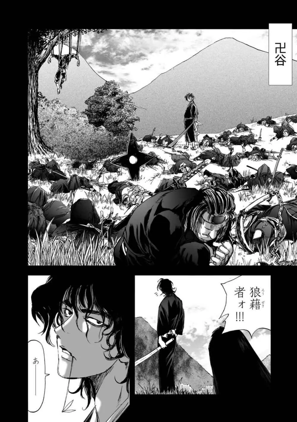 エイトドッグス～忍法八犬伝～ - page314