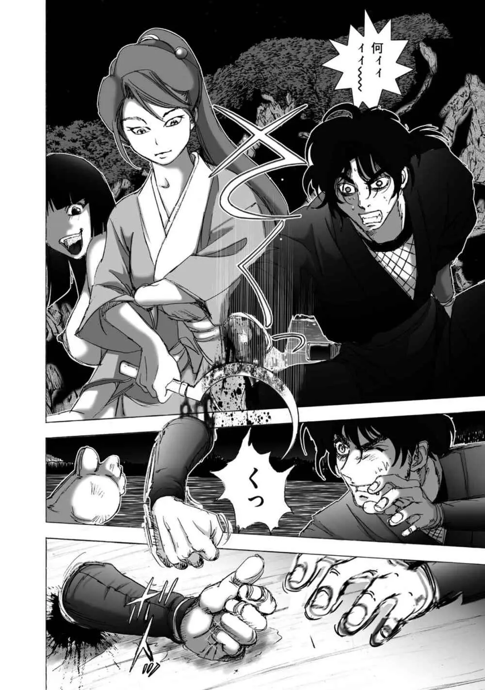 エイトドッグス～忍法八犬伝～ - page32