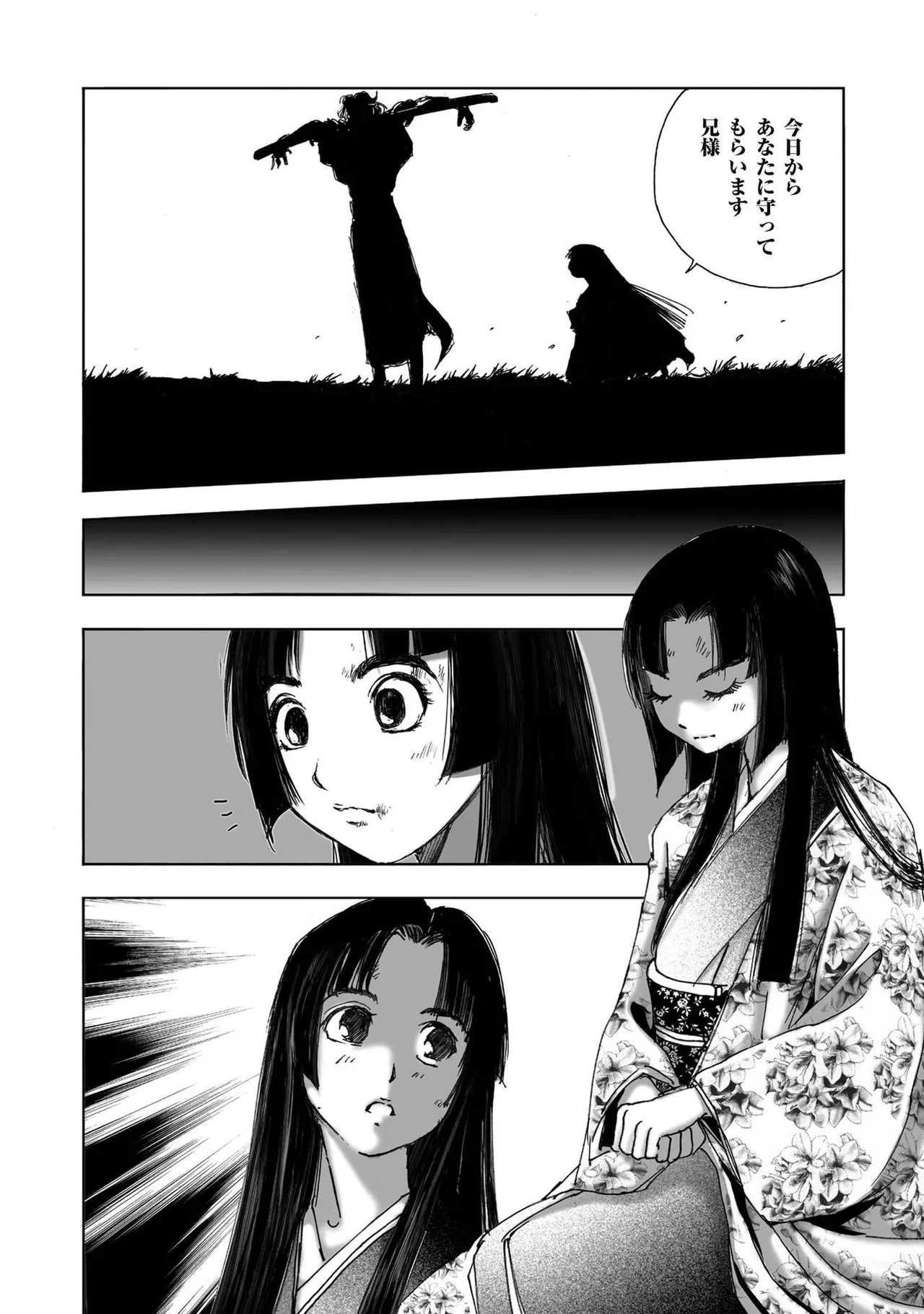 エイトドッグス～忍法八犬伝～ - page336