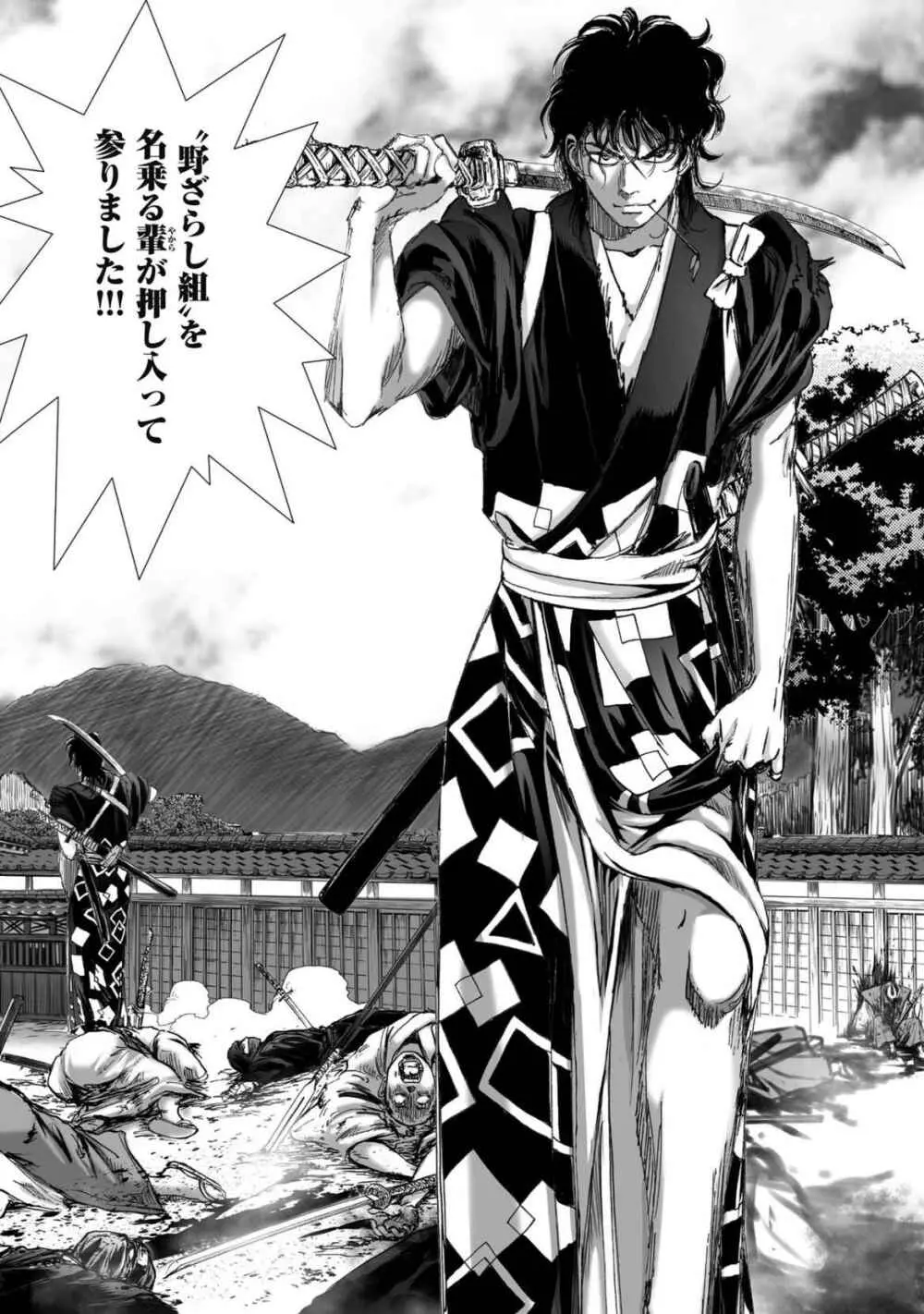 エイトドッグス～忍法八犬伝～ - page338