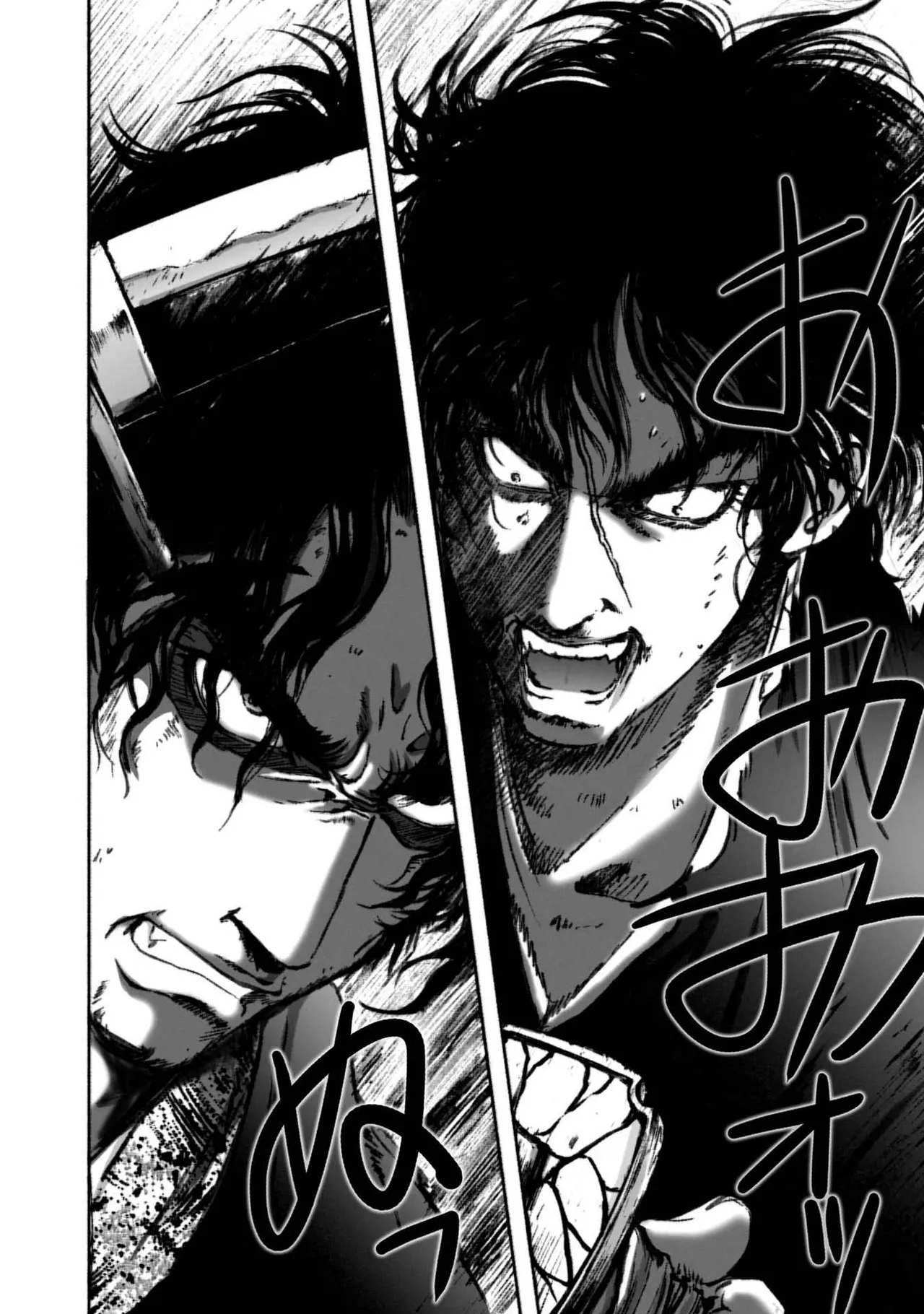 エイトドッグス～忍法八犬伝～ - page348