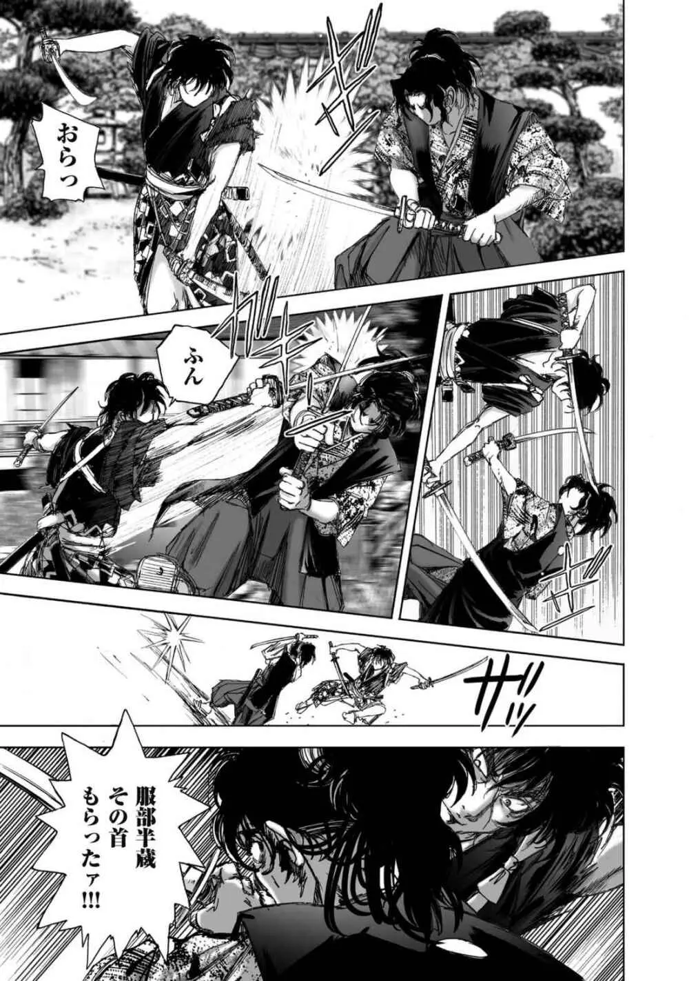 エイトドッグス～忍法八犬伝～ - page351