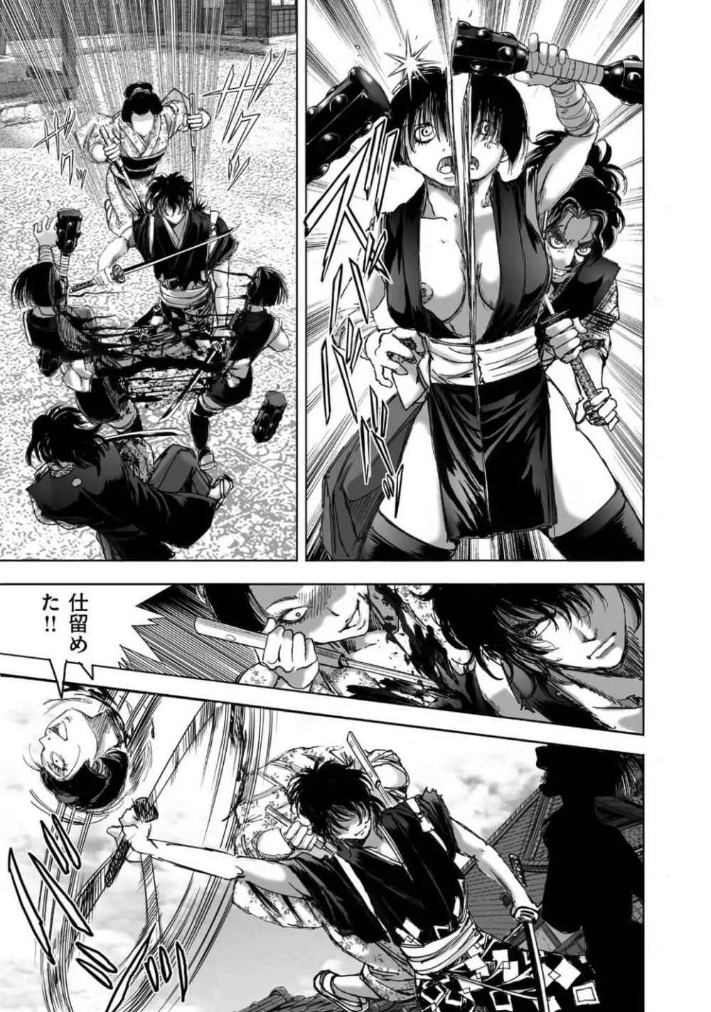 エイトドッグス～忍法八犬伝～ - page353