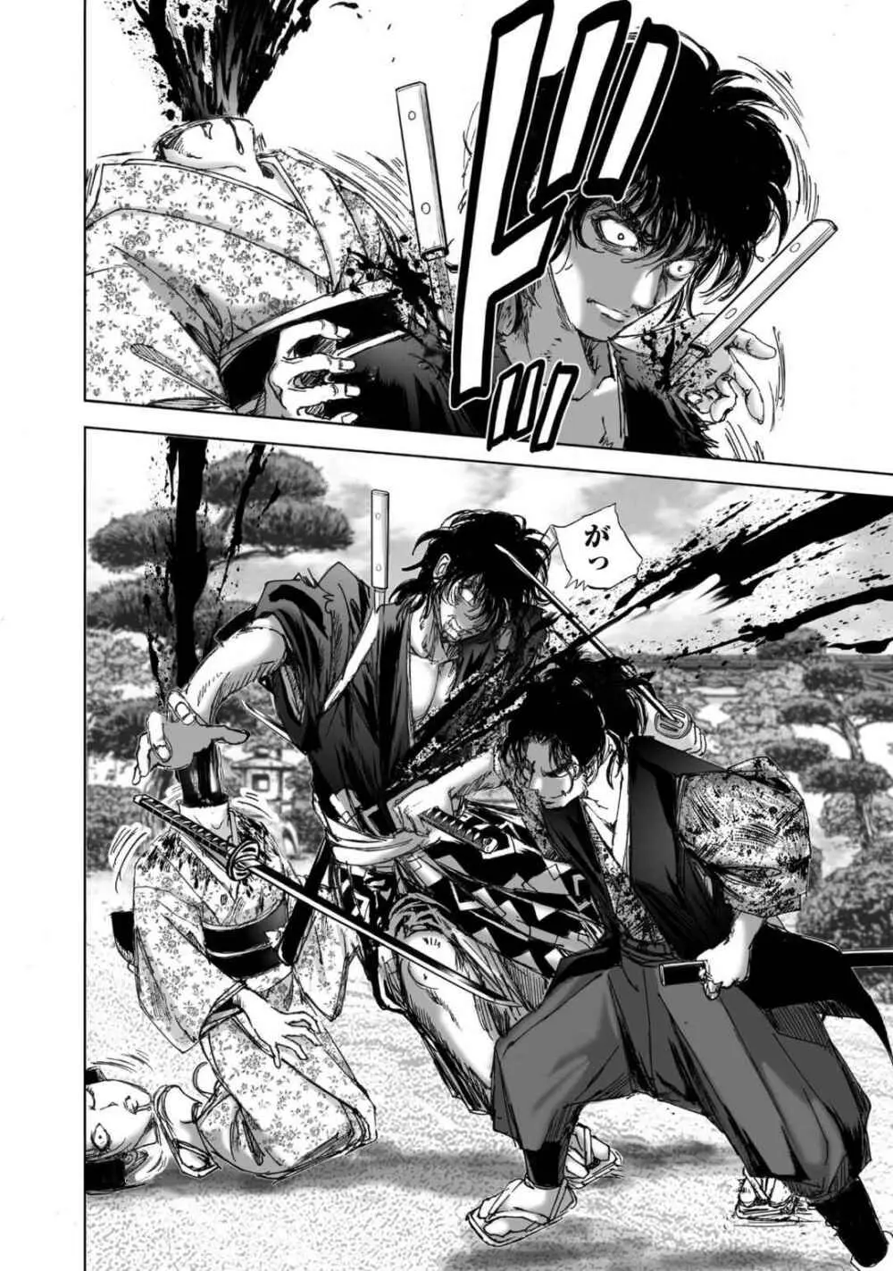 エイトドッグス～忍法八犬伝～ - page354