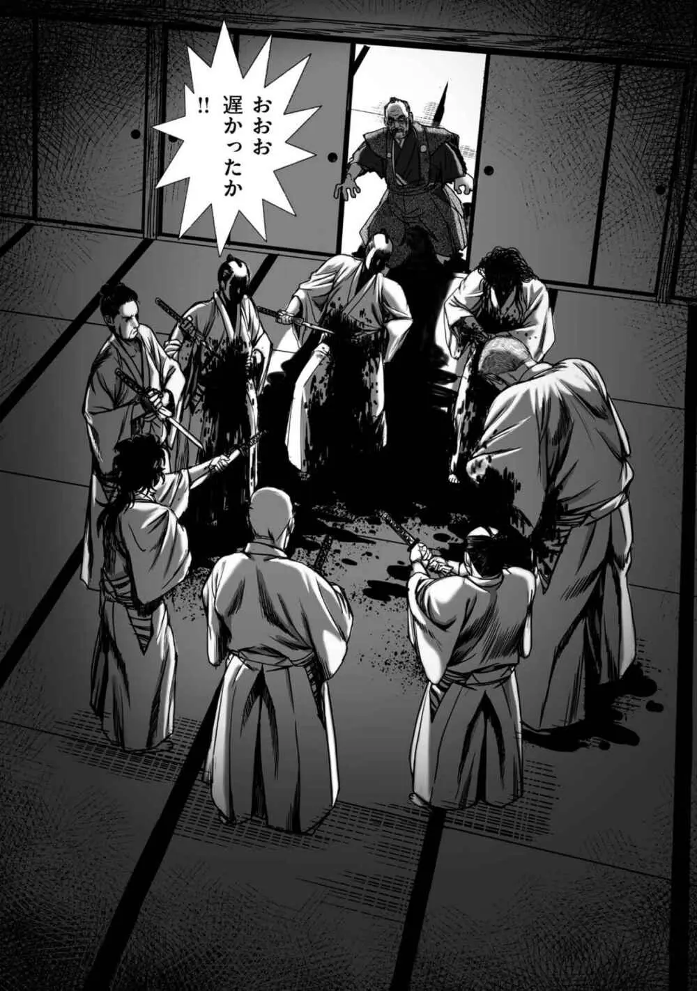 エイトドッグス～忍法八犬伝～ - page38