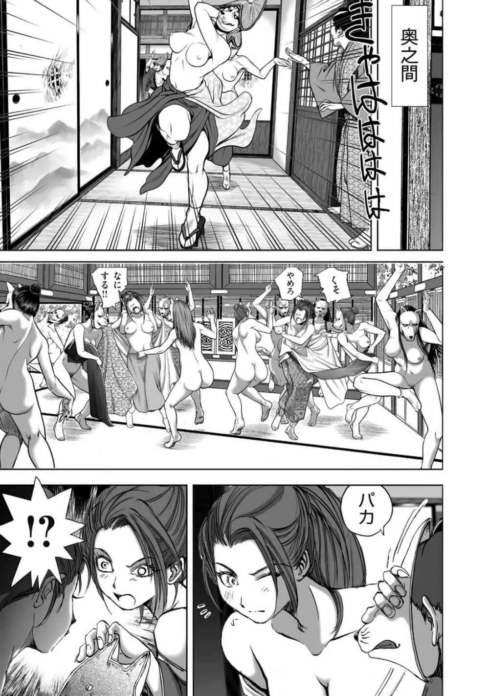 エイトドッグス～忍法八犬伝～ - page387