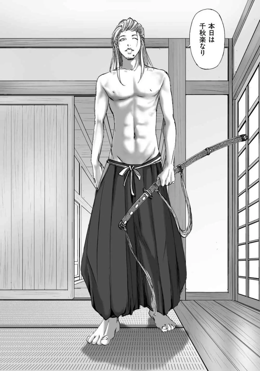 エイトドッグス～忍法八犬伝～ - page398