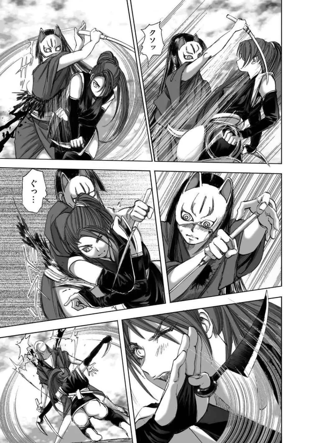 エイトドッグス～忍法八犬伝～ - page415