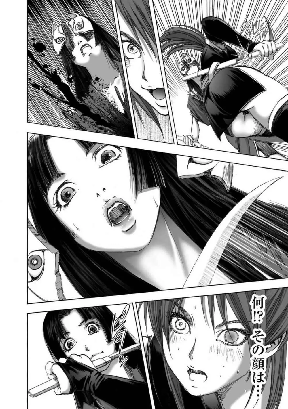 エイトドッグス～忍法八犬伝～ - page416