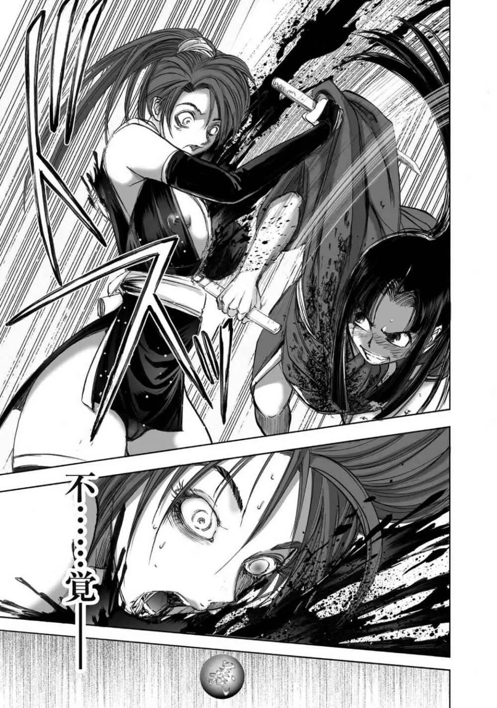 エイトドッグス～忍法八犬伝～ - page417