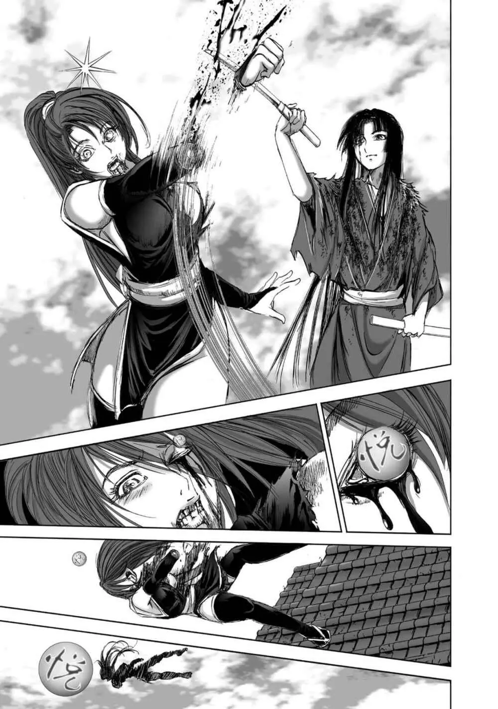 エイトドッグス～忍法八犬伝～ - page419