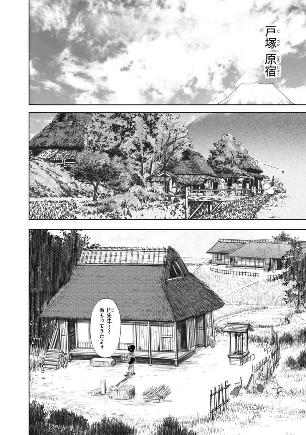 エイトドッグス～忍法八犬伝～ - page52