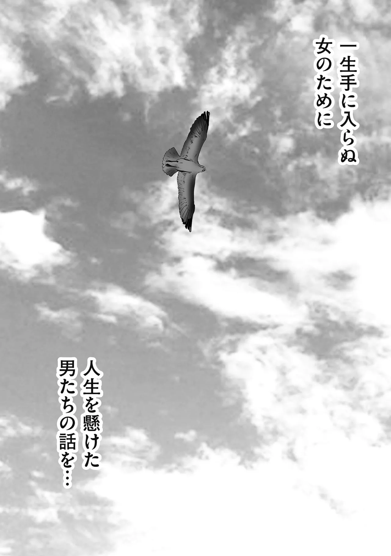 エイトドッグス～忍法八犬伝～ - page6