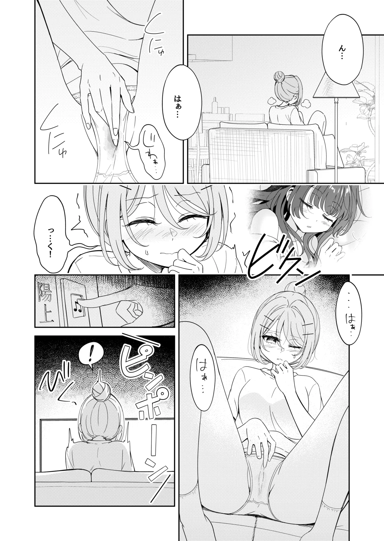 お昼休みが終わるまで 番外編 サキュバスムーンナイト - page4