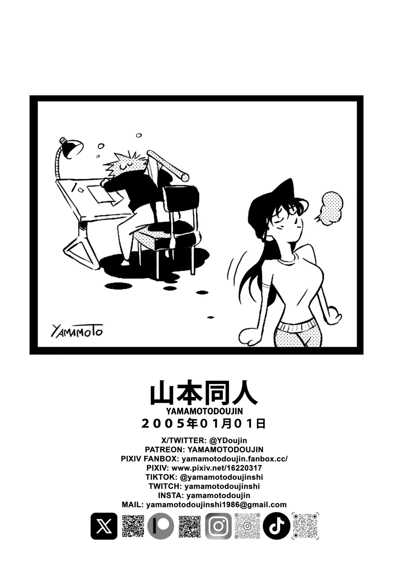 名探偵ゴナン File.1 Secret Bath - page25