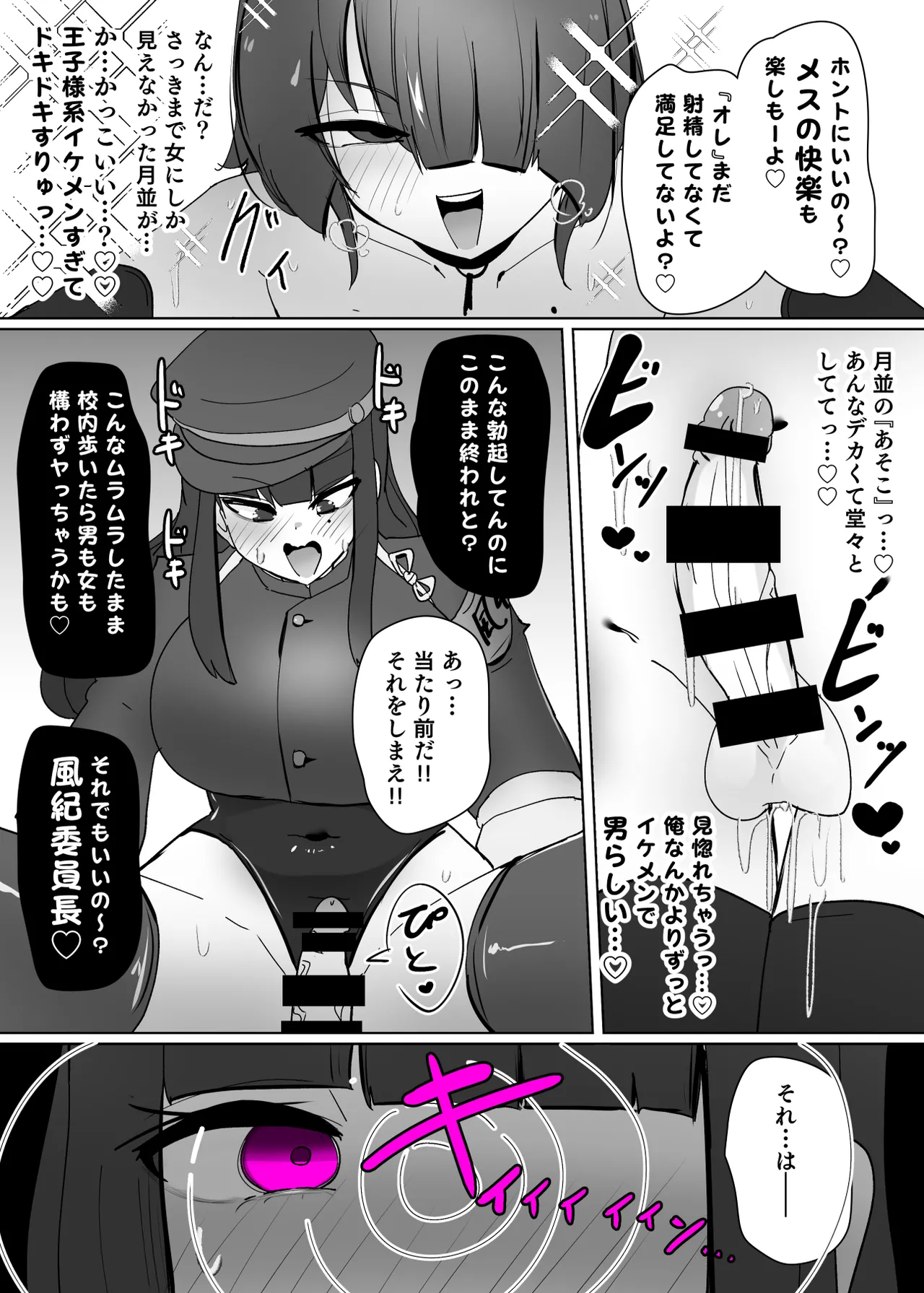 ヒロインプロフィール⑥ - page13