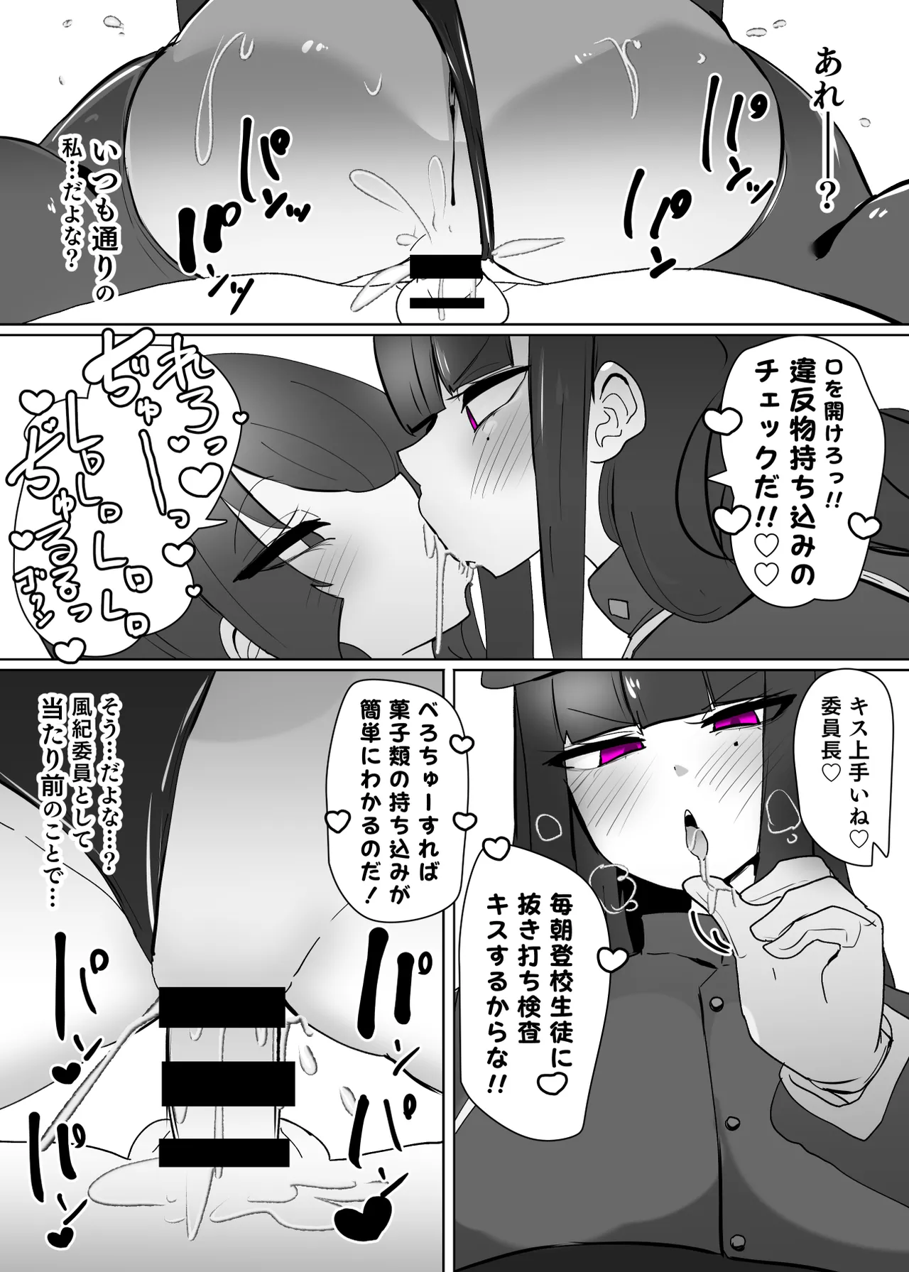 ヒロインプロフィール⑥ - page15