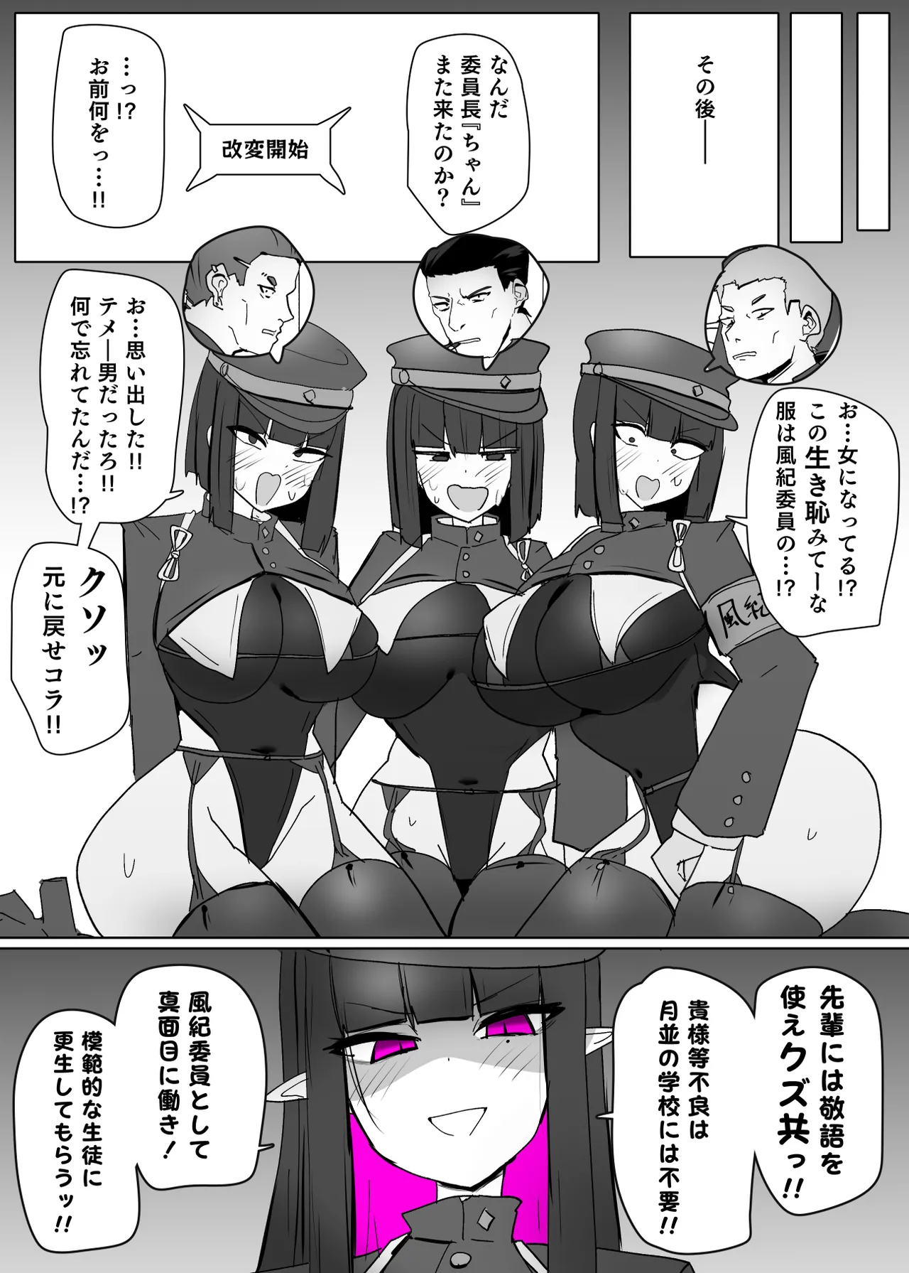 ヒロインプロフィール⑥ - page22