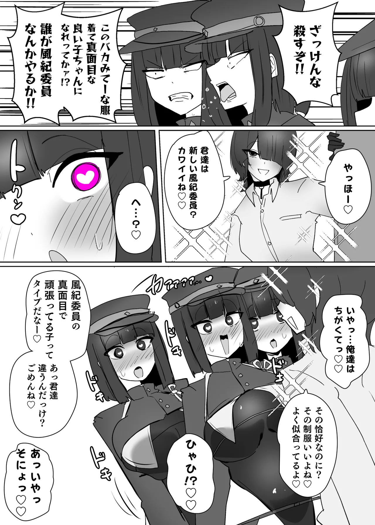 ヒロインプロフィール⑥ - page23