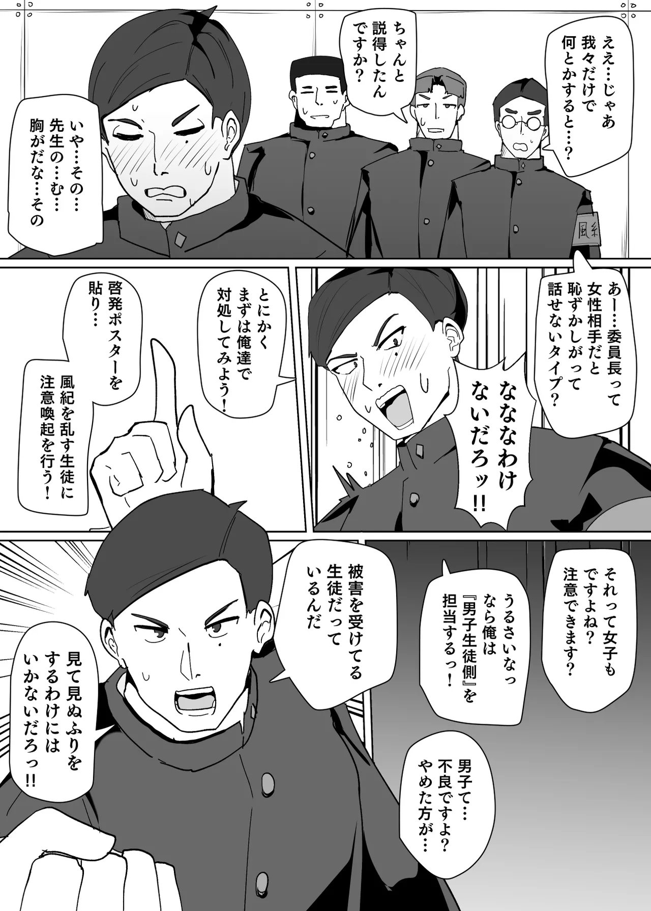 ヒロインプロフィール⑥ - page4