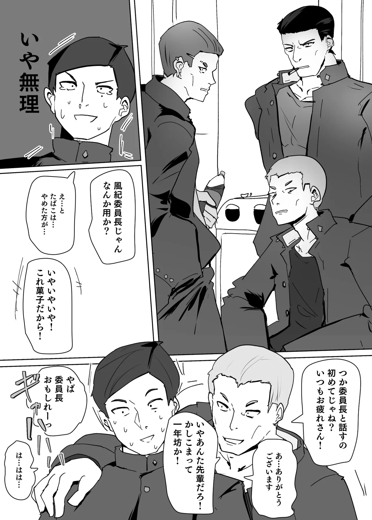 ヒロインプロフィール⑥ - page5