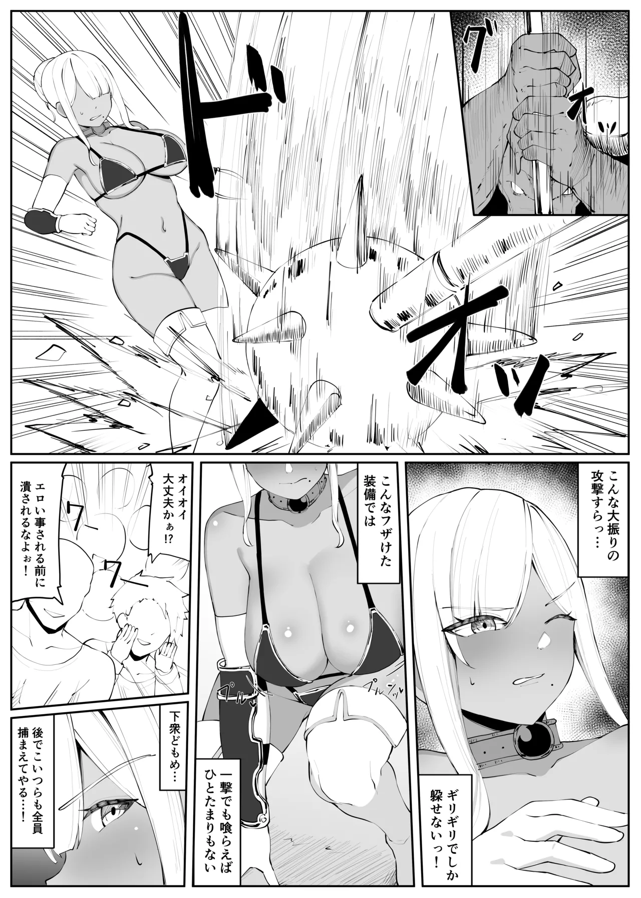 人妻ナイトが地下闘技大会で敗北する話 - page14