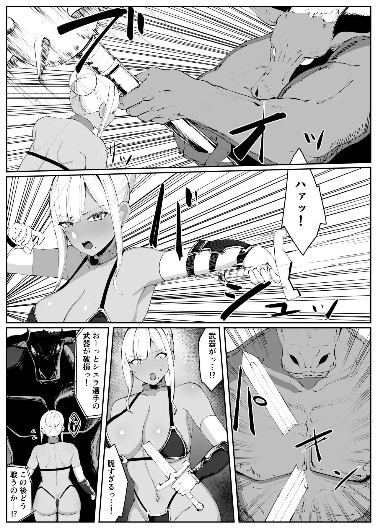 人妻ナイトが地下闘技大会で敗北する話 - page15