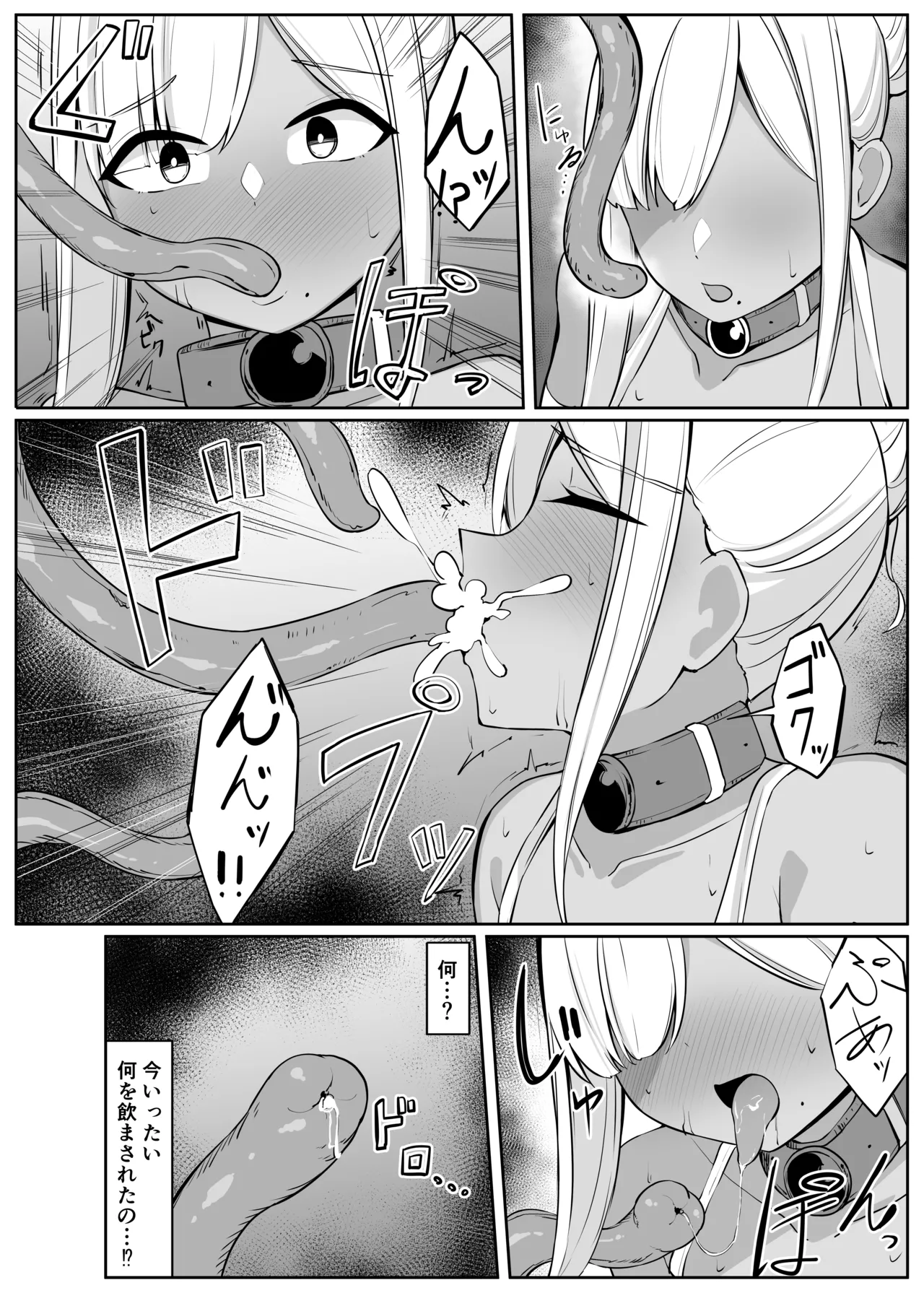 人妻ナイトが地下闘技大会で敗北する話 - page32