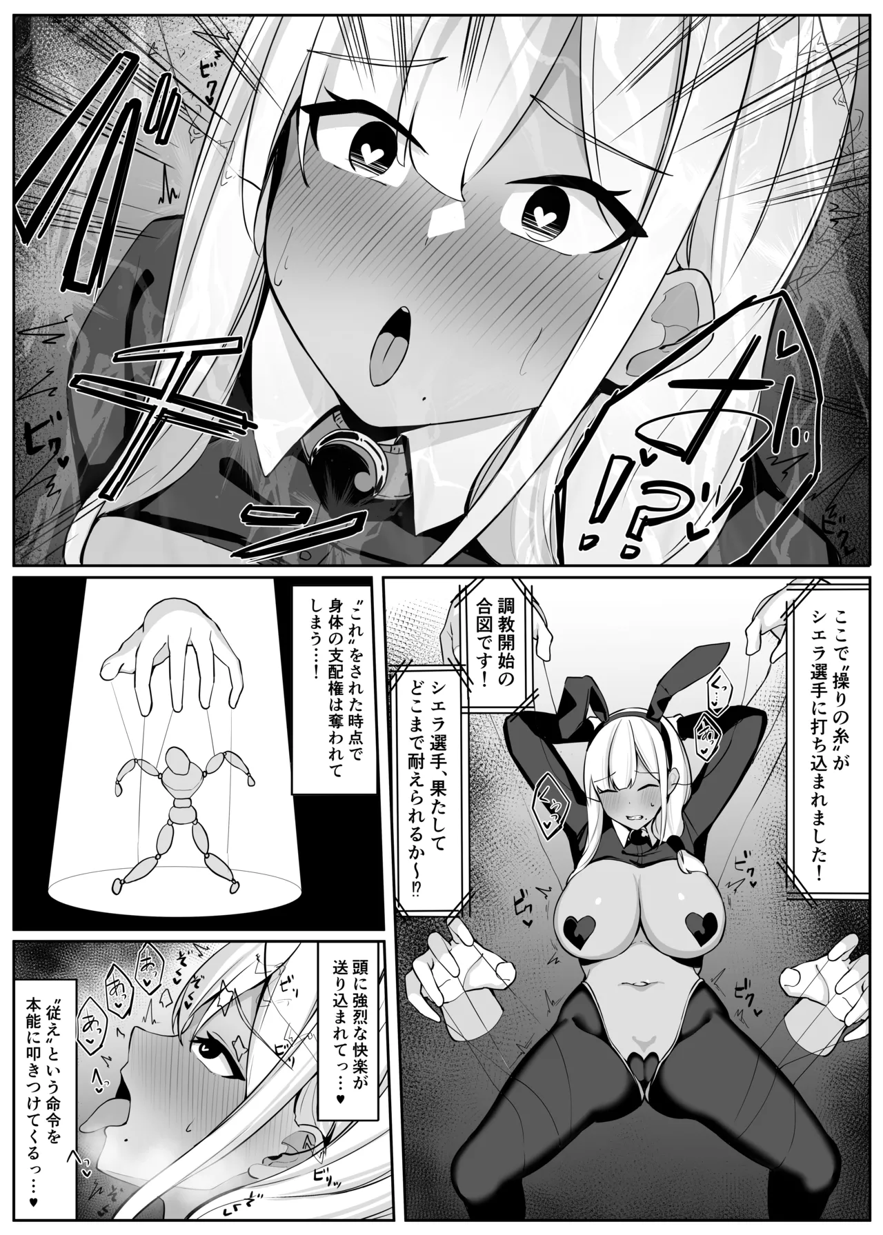 人妻ナイトが地下闘技大会で敗北する話 - page45