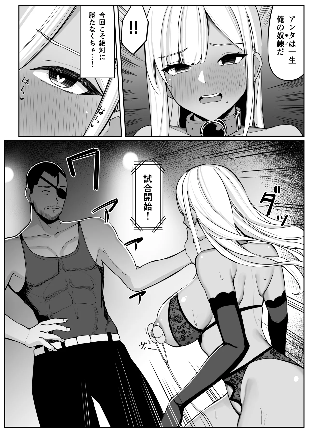 人妻ナイトが地下闘技大会で敗北する話 - page55