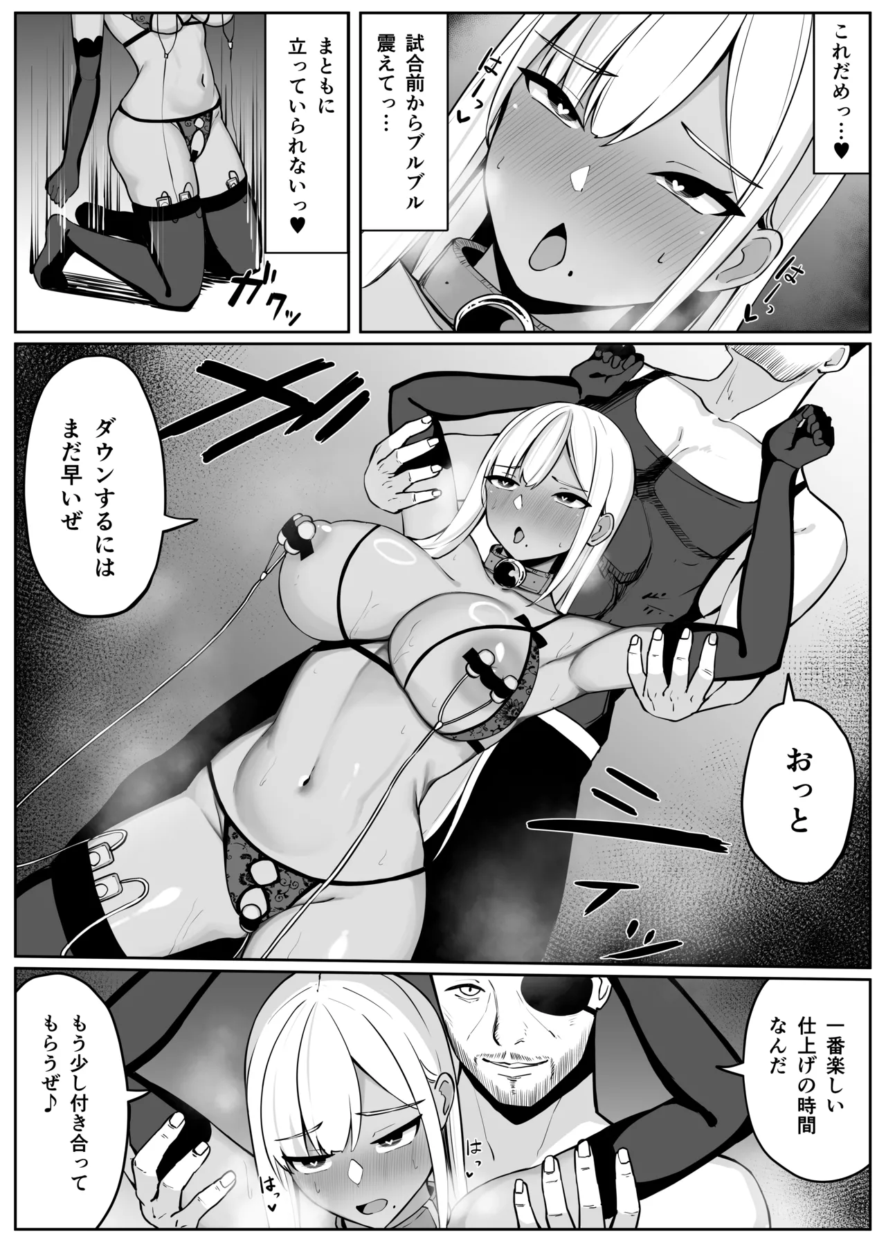 人妻ナイトが地下闘技大会で敗北する話 - page57