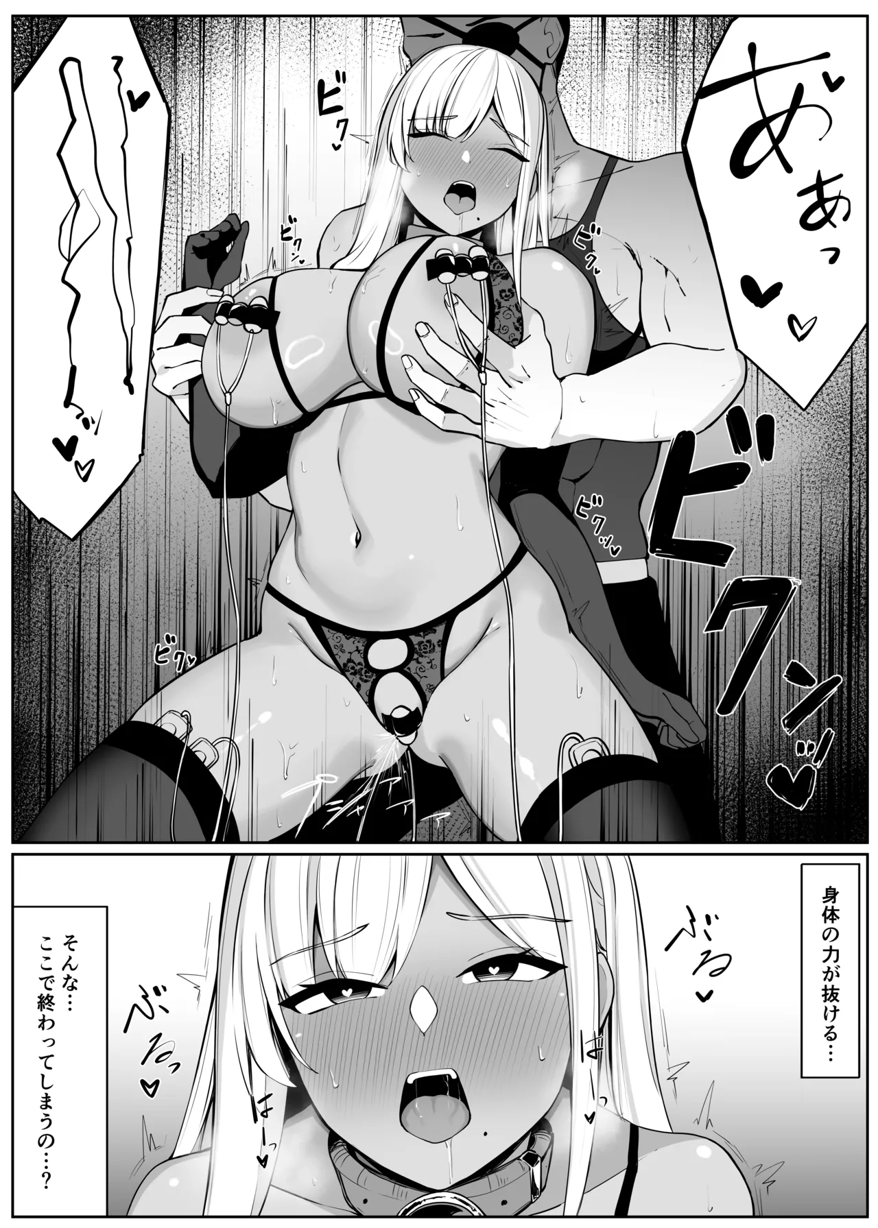 人妻ナイトが地下闘技大会で敗北する話 - page59