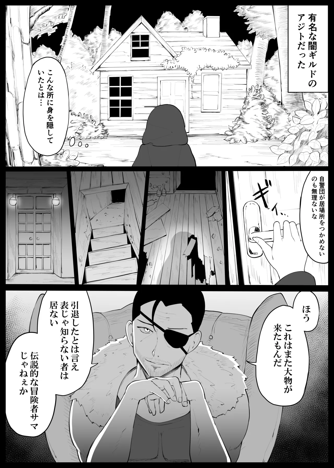 人妻ナイトが地下闘技大会で敗北する話 - page6