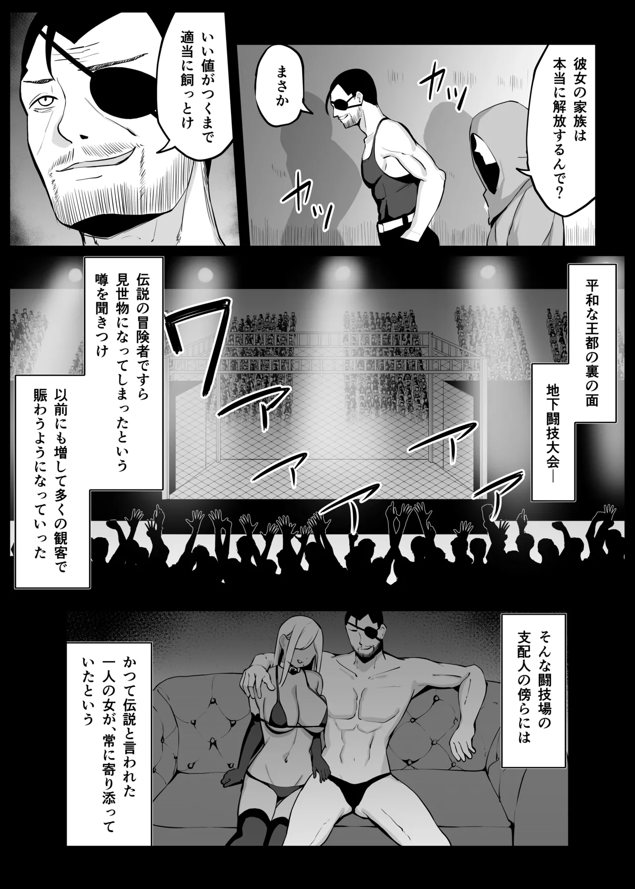 人妻ナイトが地下闘技大会で敗北する話 - page68