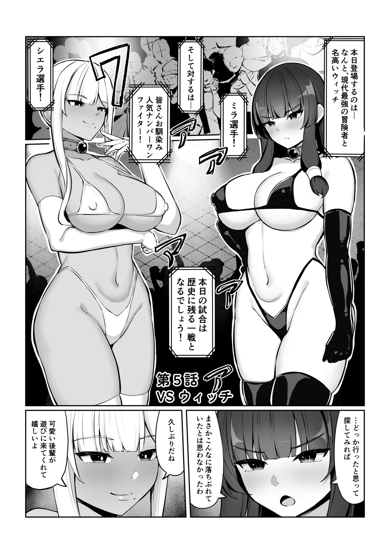 人妻ナイトが地下闘技大会で敗北する話 - page70