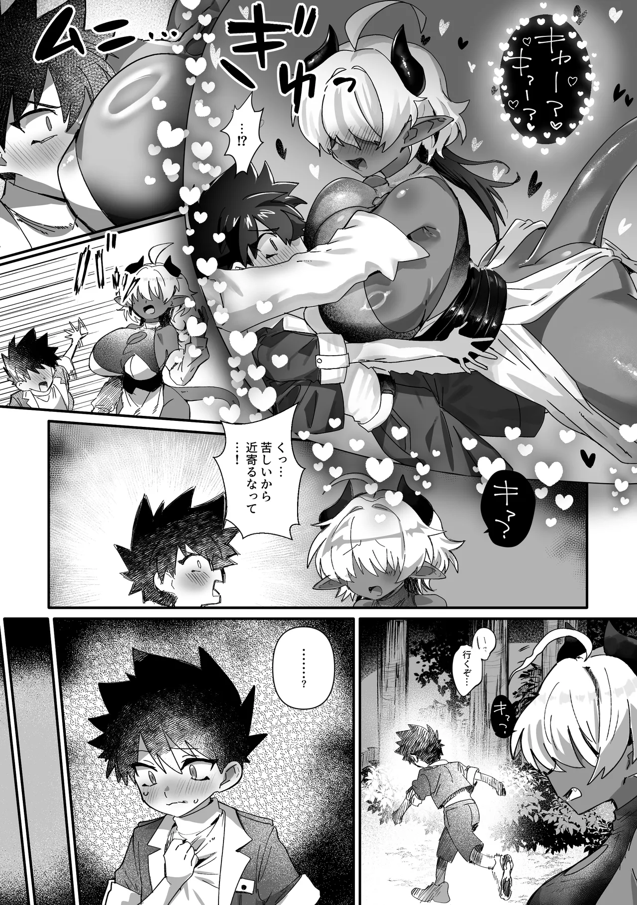 相棒のチビモンスターが目隠れ爆乳お姉さんに進化！ふたなりになったボーイッシュ娘ムラムラが終わるまでハメ続ける‼ - page5